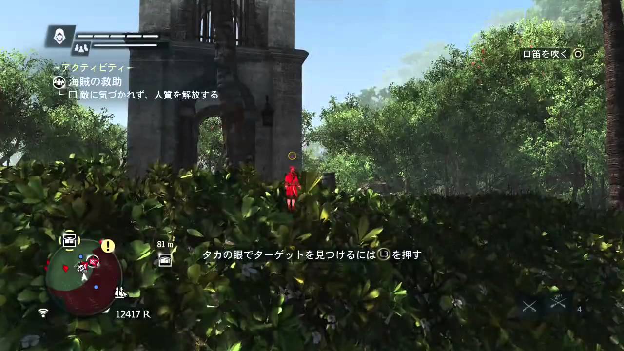 Assassin's Creed&reg; IV Black Flag 探索 トルトゥーガ 1