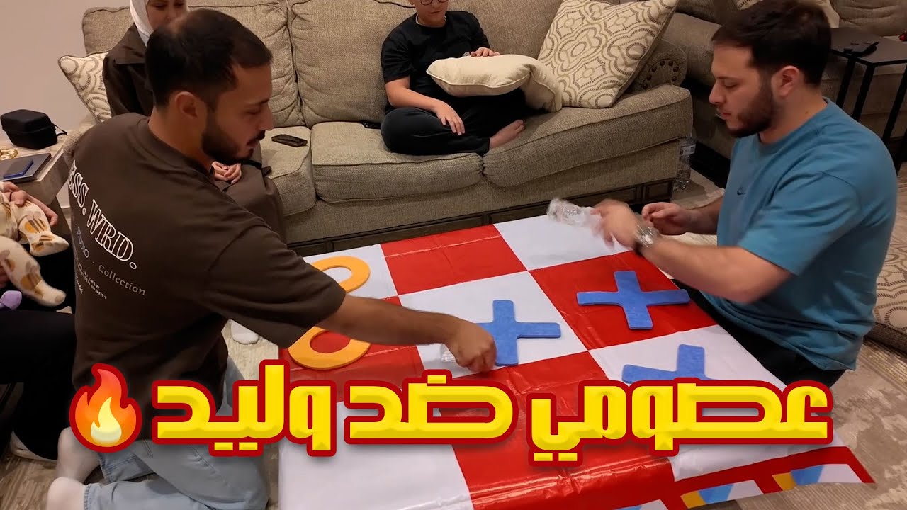 أقوى تحدي بين عصومي ووليد 🔥😎