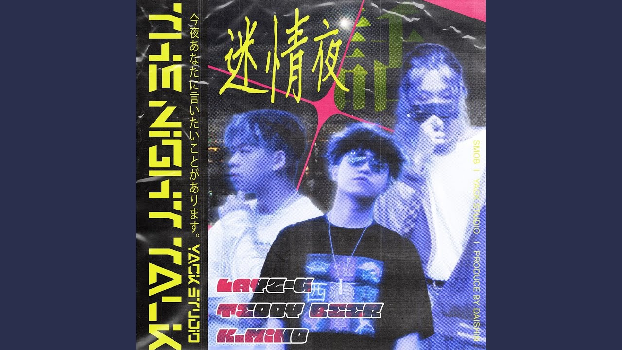 迷情夜話 (feat. K.Mind)