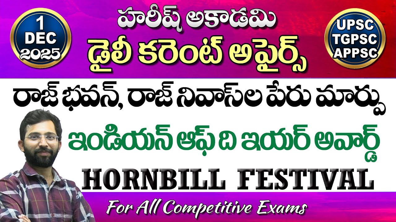 Daily Current Affairs in Telugu | 1 December 2025 | HareeshAcademy | APPSC | TSPSC | Group2 | SI-PC