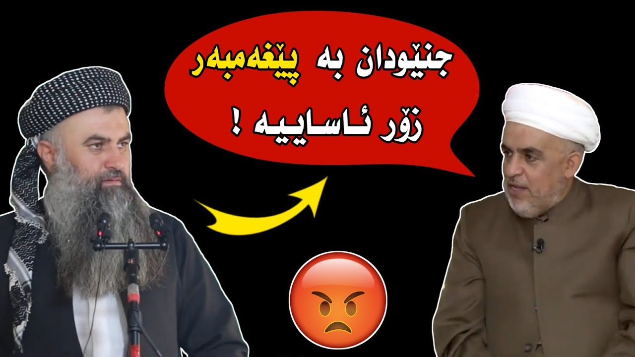 حوکمی جنێودان بە پێغەمبەر  وەڵامی م.خالید مەنمی بۆ مەلا دین فرۆشەکان  م.خالید مەنمی م.خالد مةنمي