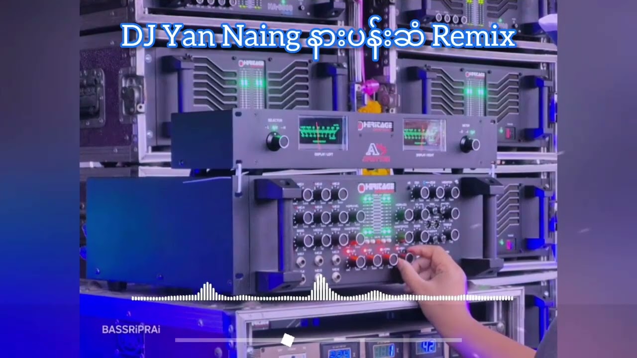 နားပန်းဆံ  Remix DJ YanNaing