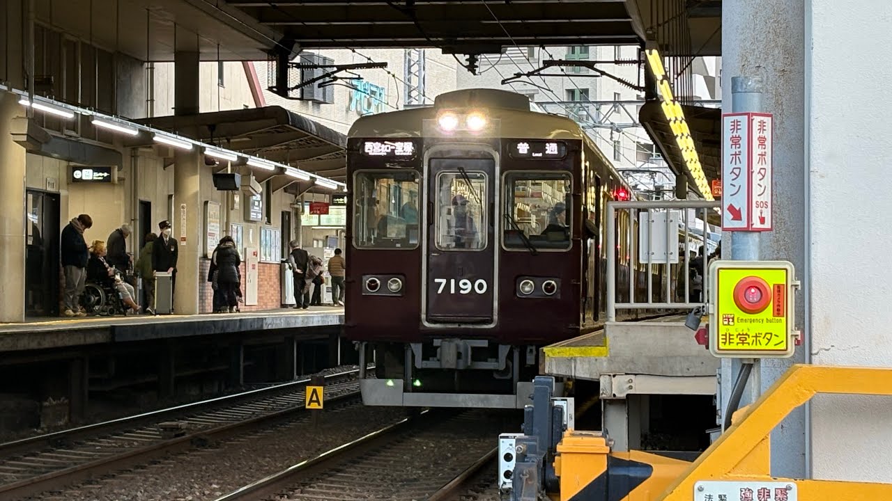 阪急7030f+7090f逆瀬川発車