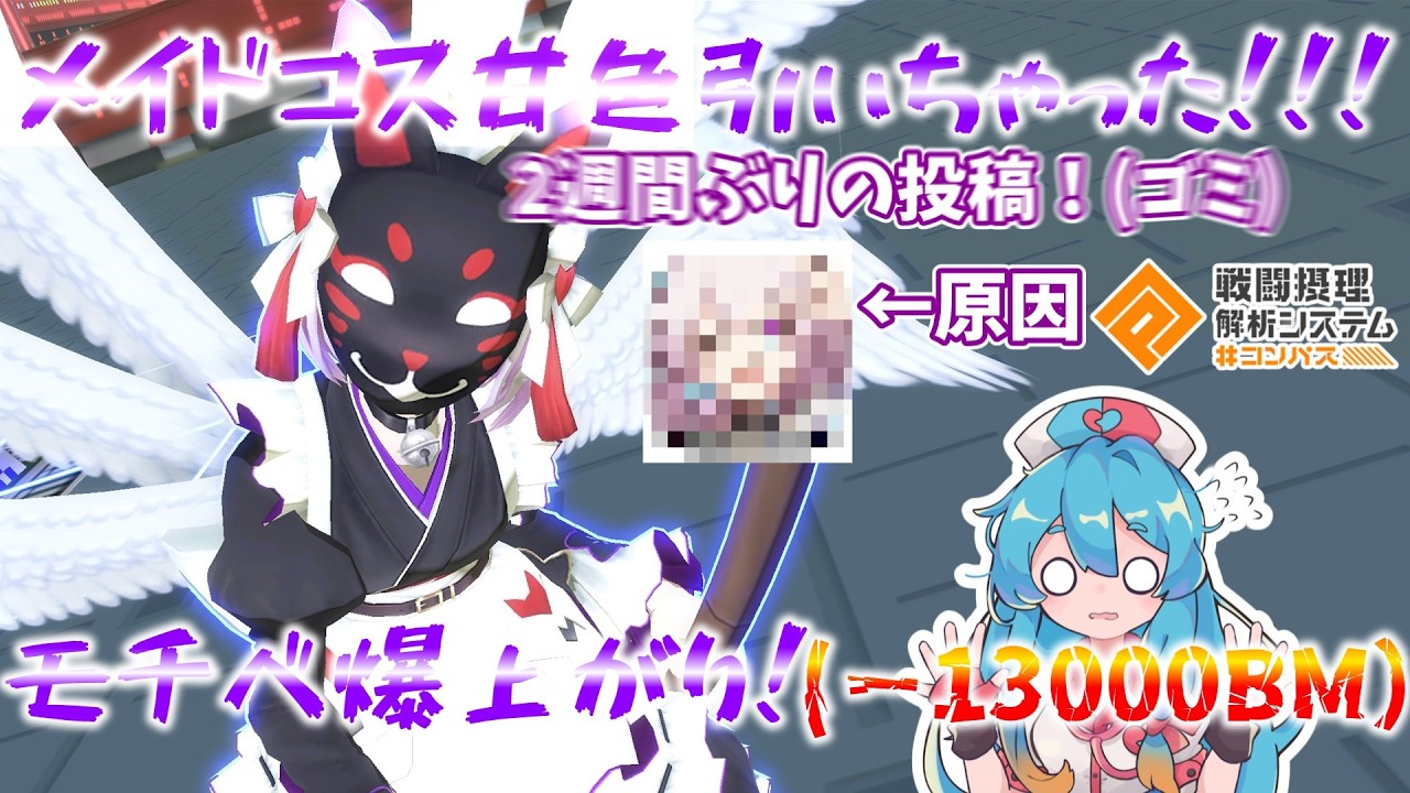 【#コンパス 】一番欲しかった甘色のコスを遂にGet！(メダルはうんち)そろそろ狐のHAの解説動画も出すか...【voicevox実況】