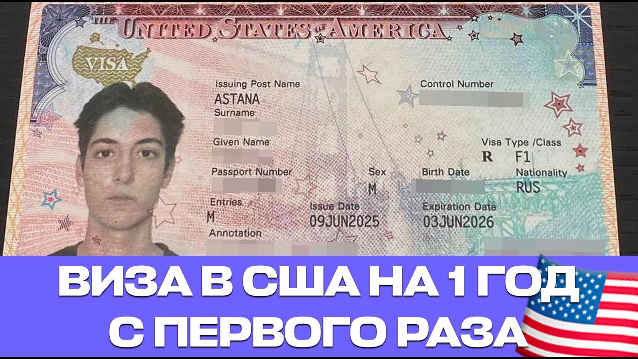 Студенческая Виза На Языковые Курсы в США. Интервью в Посольстве США 2025. Отзыв STATE EASY