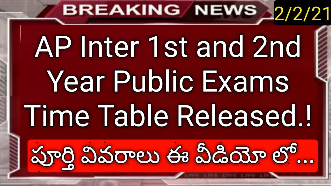 ap inter 1st and 2nd year public exams time table 2021 news in telugu