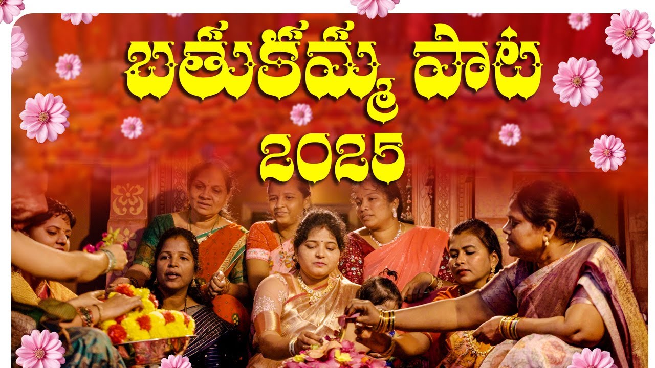 New Bathukamma Song 2025 | Dr.Veda Sri | EditPoint India | Photomama | #bathukamma  #trendingsong