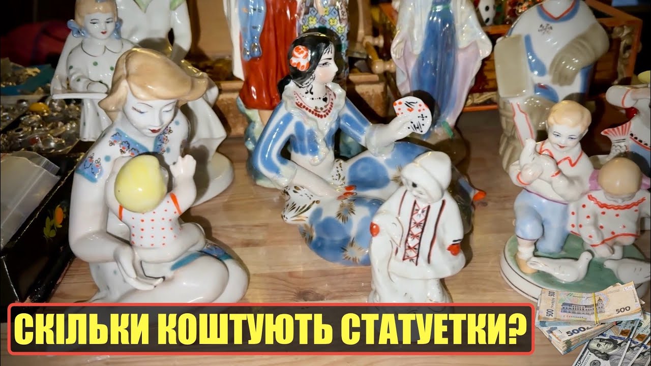 СКАРБИ З МИНУЛОГО / СКІЛЬКИ ЗАРОБИВ НА АНТИКВАРІАТІ?