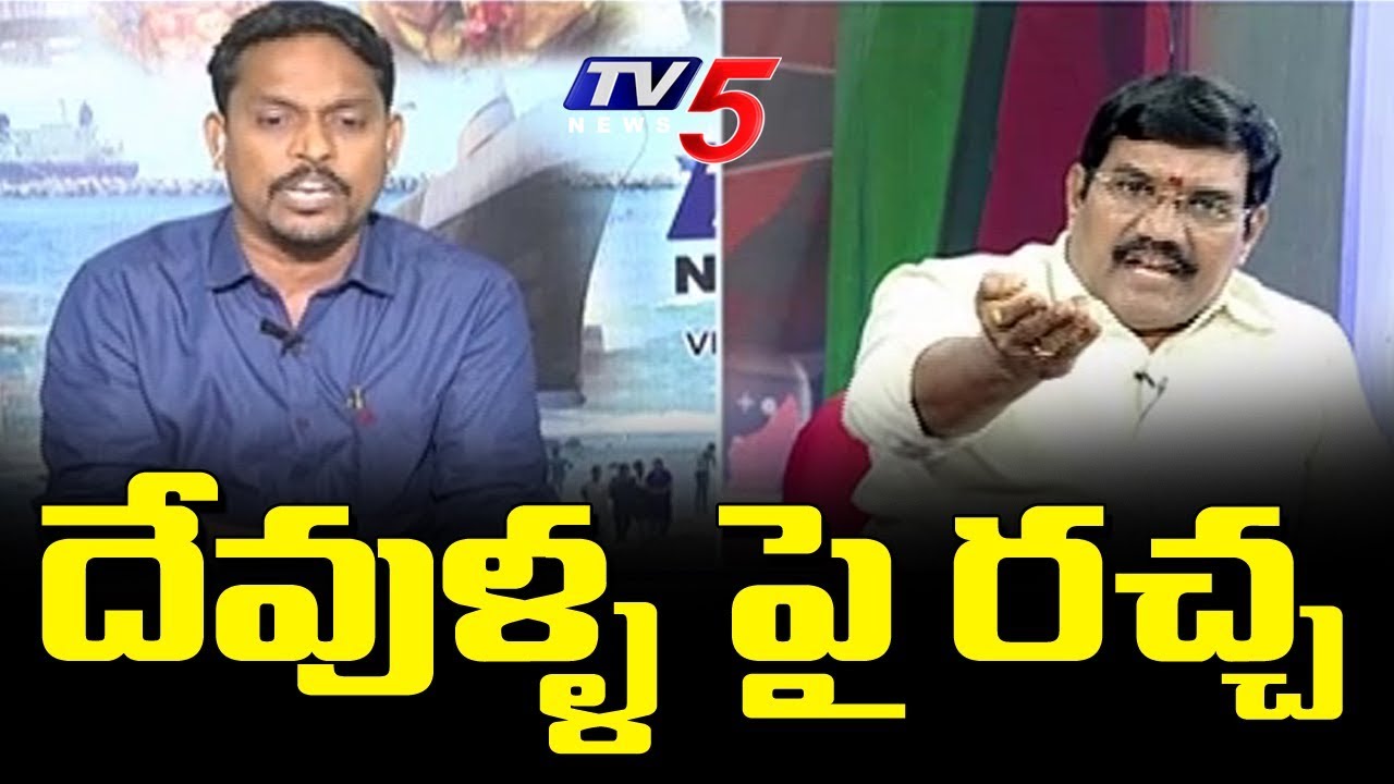 VHP Leader Venkateswara Raju Vs Pastor Ani Johnson In TV5 Murthy Debate | TV5 News