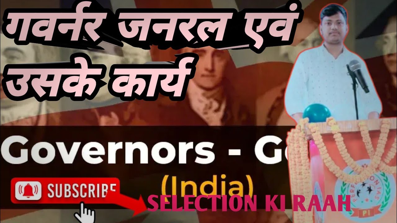 गवर्नर जनरल और उनके प्रमुख कार्य याद करे|| Governor General || modern history ||BPSC||DAROGA||SSC