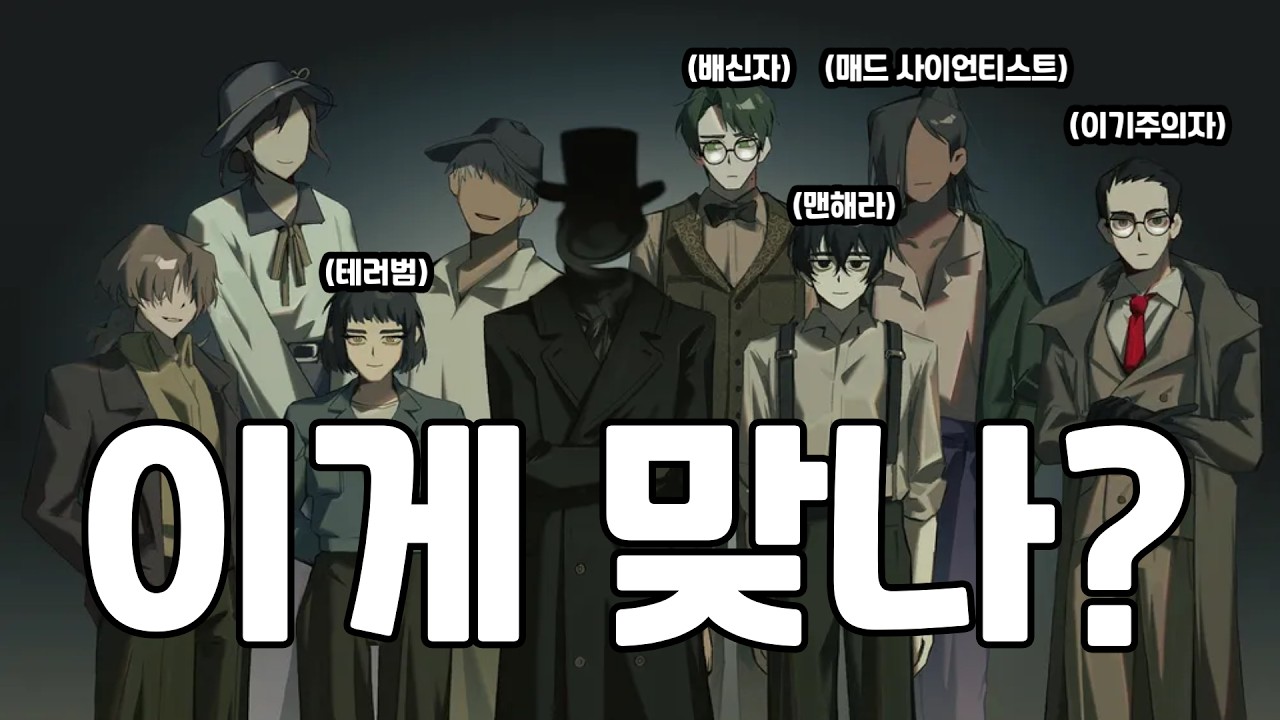 [림버스컴퍼니] 비정상인 집단 구인회
