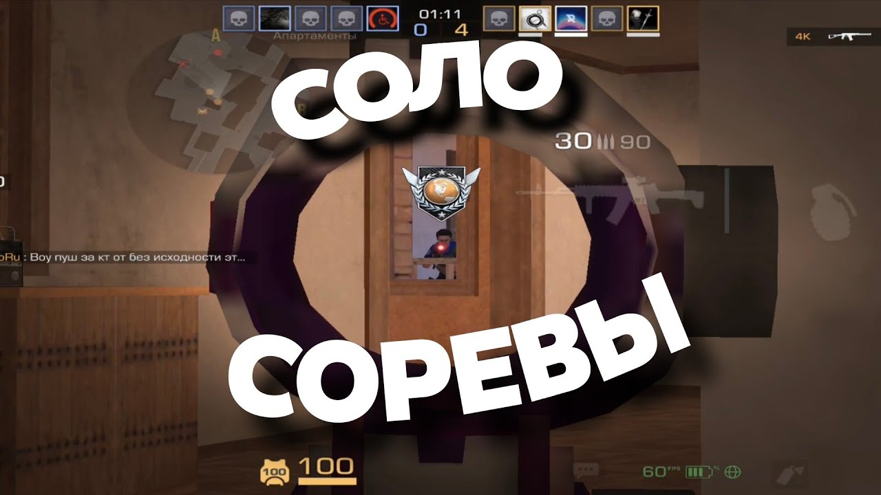 Соревы соло на Элитах.