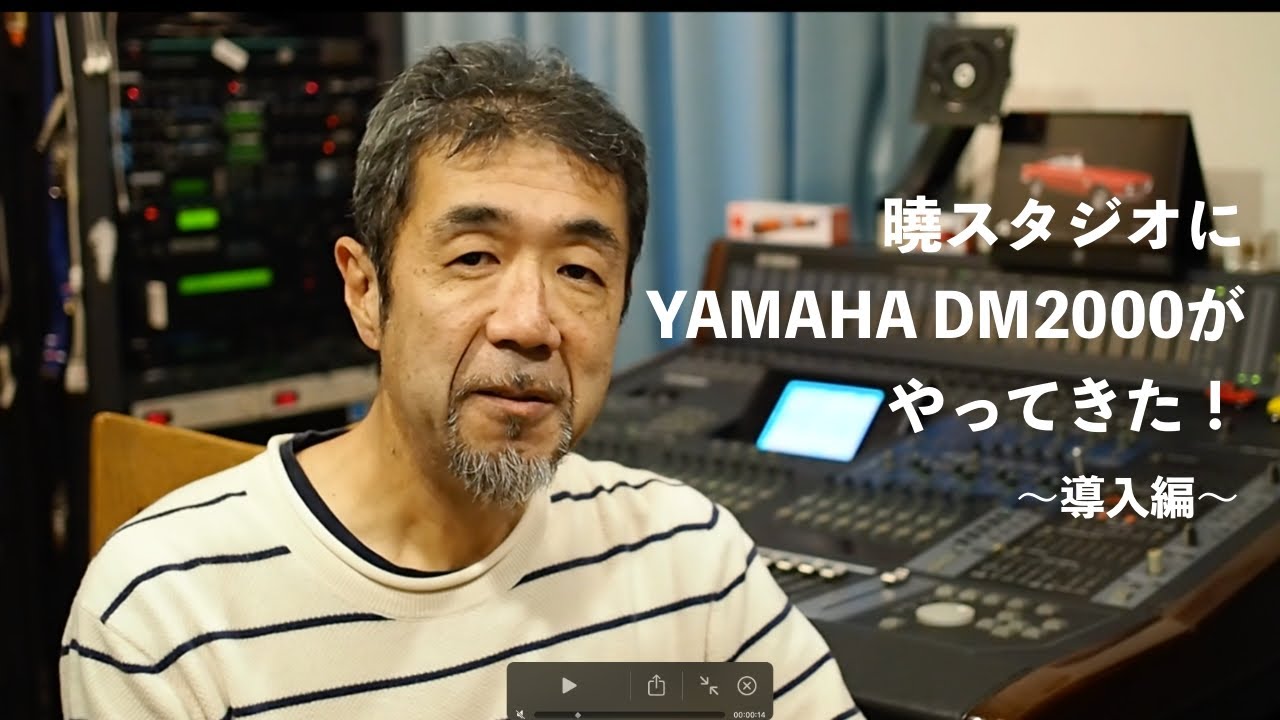 曉スタジオにYAMAHA DM2000がやってきた！ 〜導入編〜