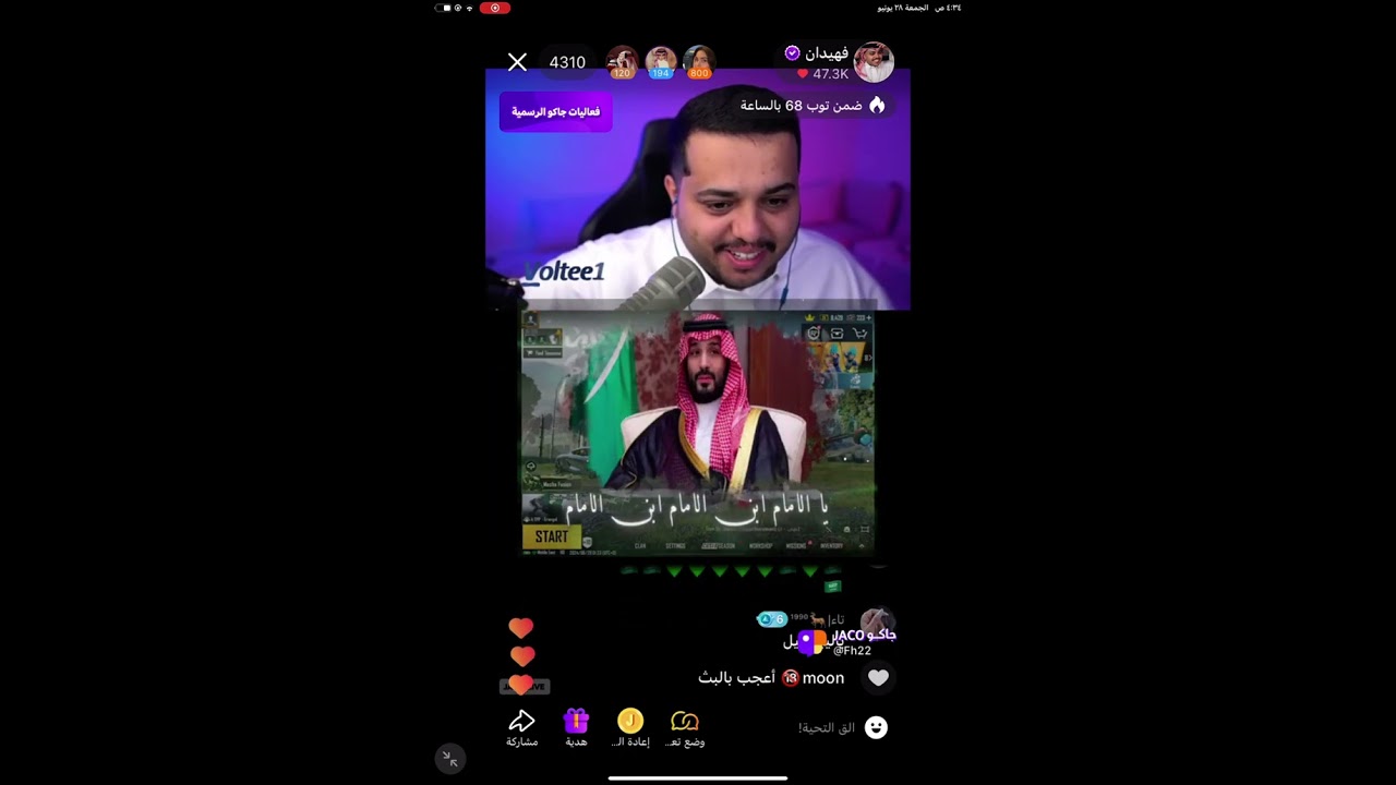 بث فهيدان ببجي ٢٨ يونيو