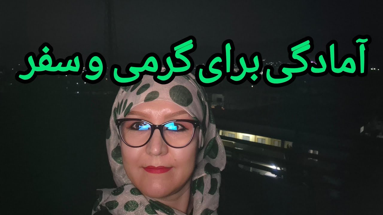 آمادگی برای  بهار ، کمپل شویی 