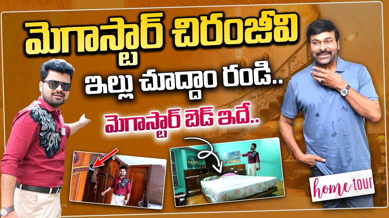 Mega Star Chiranjeevi Home Tour | Chiranjeevi Interview | Telugu Vlogs | SumanTV Vijayawada