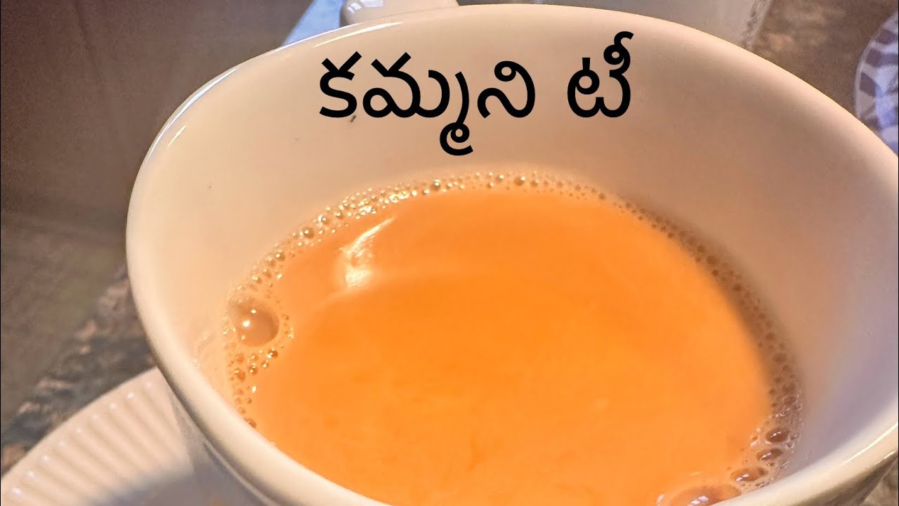 టీ #tea 