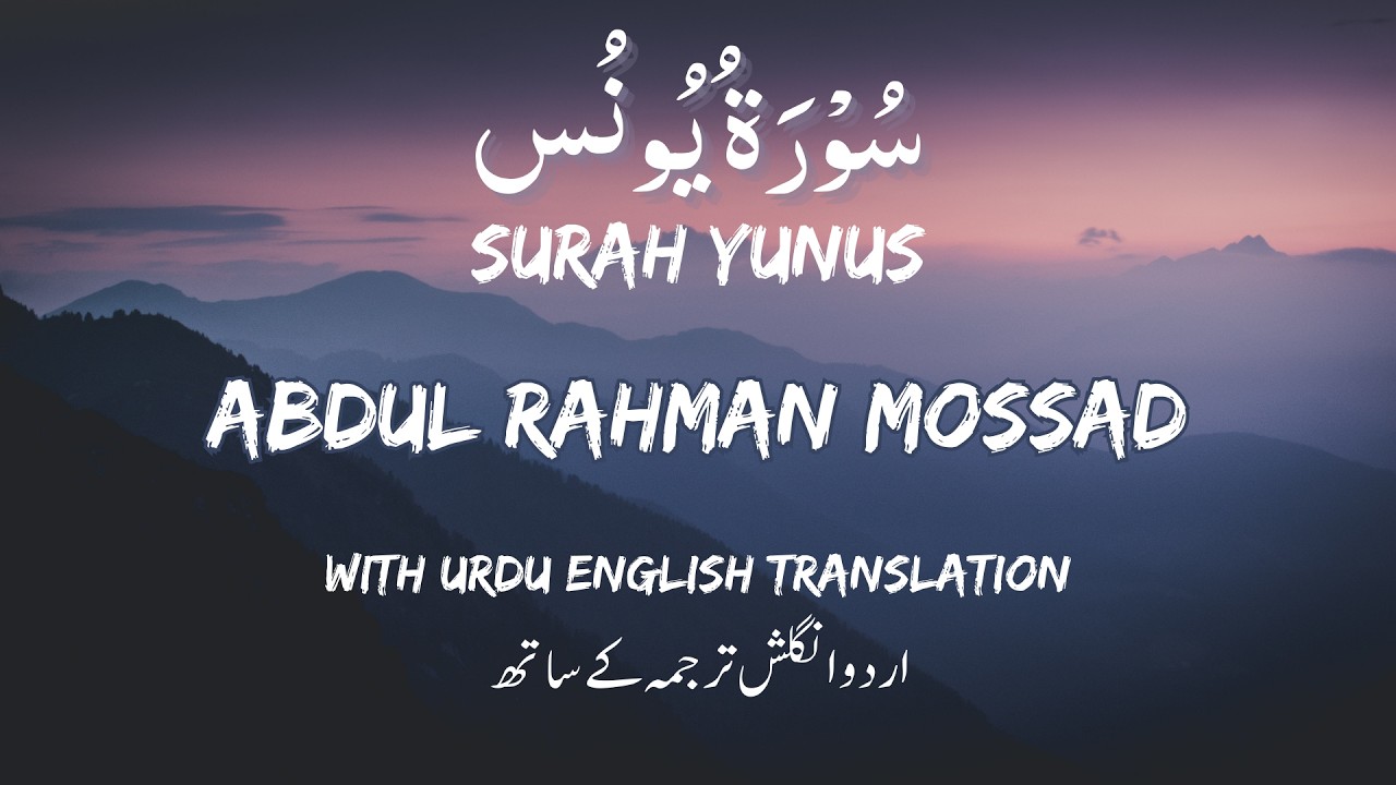 You Won't Believe the Emotional Connection I Felt with Surah Yunus! Qari Abdul Rahman Mossad