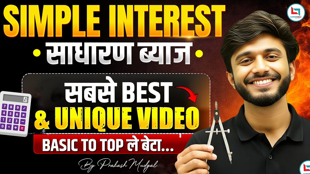 SIMPLE INTEREST (साधारण ब्याज) BEST AND UNIQUE VIDEO BY PRAKASH MUDGAL SIR #simpleinterest