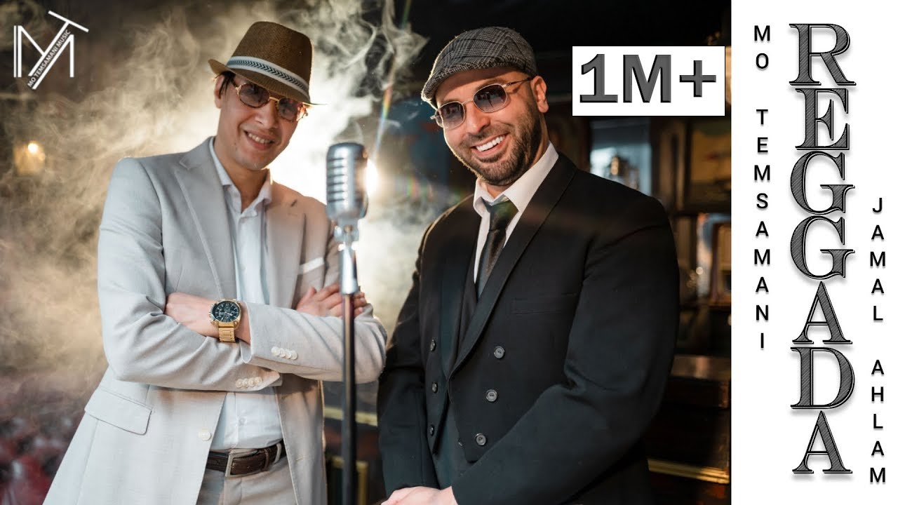 MO TEMSAMANI FT. JAMAL AHLAM - REGGADA | رڭادة (PROD.Fattah Amraoui)[Exclusive Music Video]