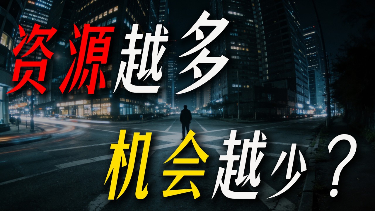 为什么90%的人，一辈子都当不了老板？老王：这道坎，跨过去是老板，跨不过是牛马！