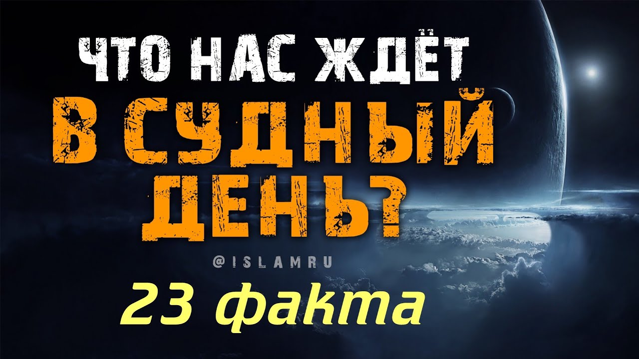 Что нас ждёт в Конце света? 23 факта