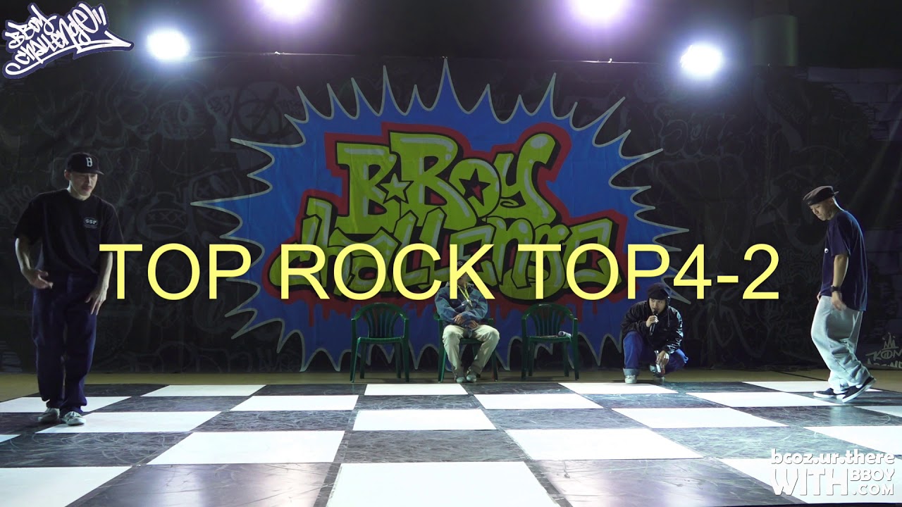 [TOP ROCK ALL] BBOY CHALLENGE@2018 | Nilson Production | WITHBBOY