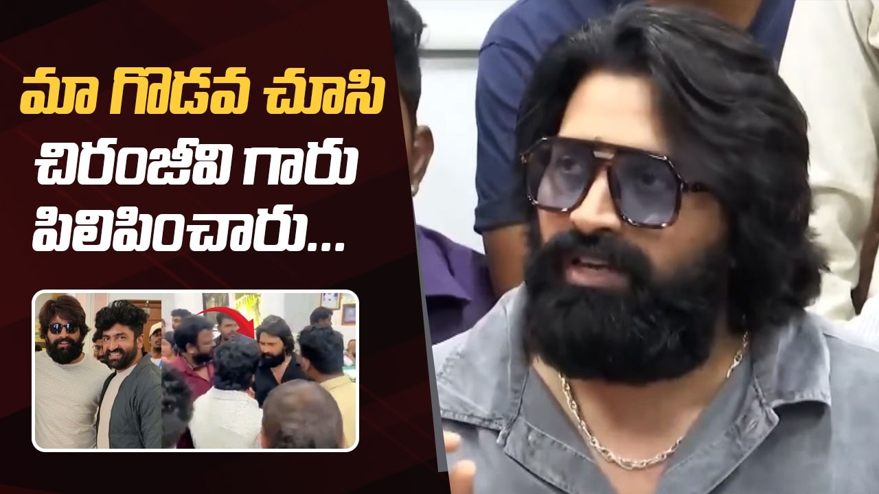 Jani Master Reacts On Clash with Sekhar Master, Shares Chiranjeevi Reaction