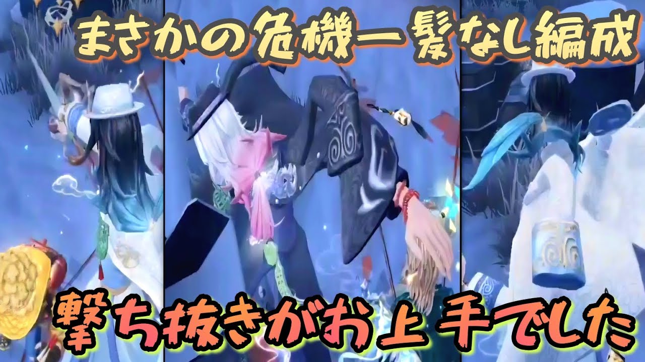誰か１人は危機一髪入れようぜ！！