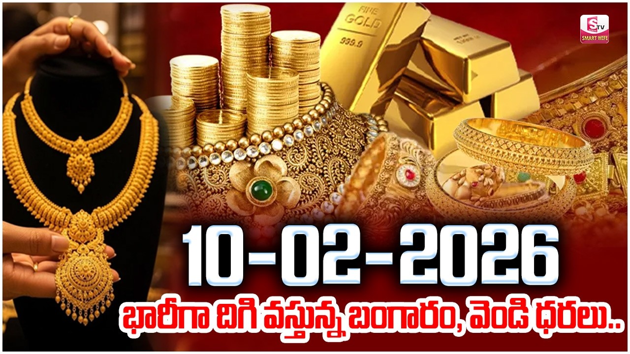 Today Gold Rate | Gold Price in India 2026 | Gold rate in 2026 | gold investment | SumanTV Naveena