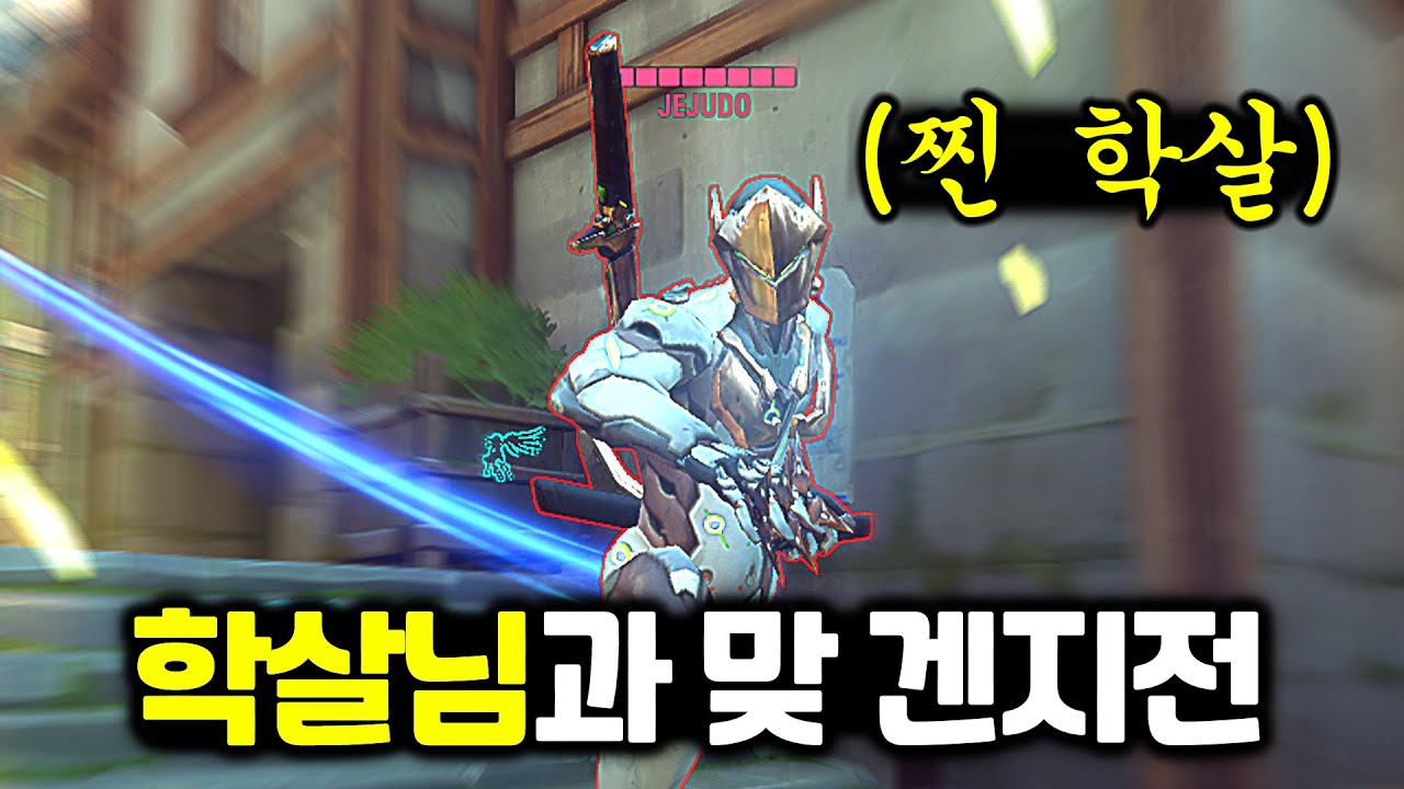 학살 vs 효튜브 과연 승자는 !?