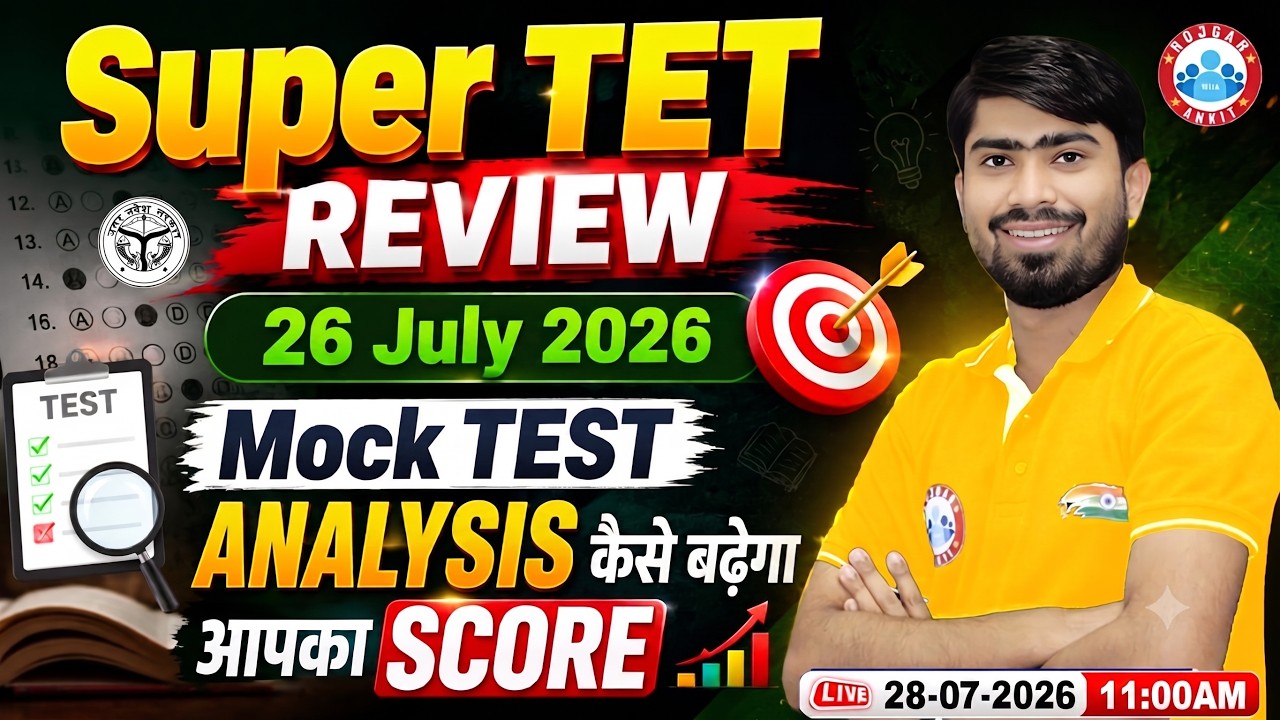 UP Super TET Mock Test Analysis 2026, Super TET 26 July Mock Test Solution, UP Primary Mock Solution