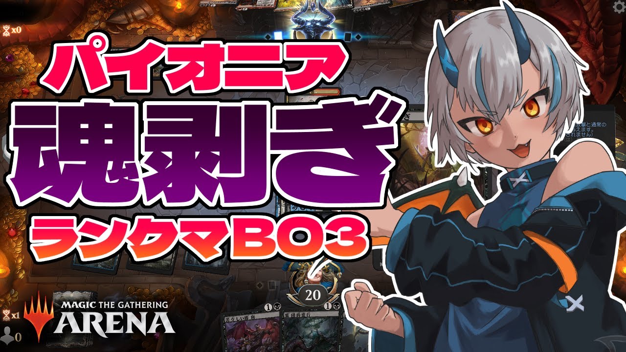 【MTGアリーナ】タートルズのカードでランクマ！【パイオニア】【ミュータント タートルズ】