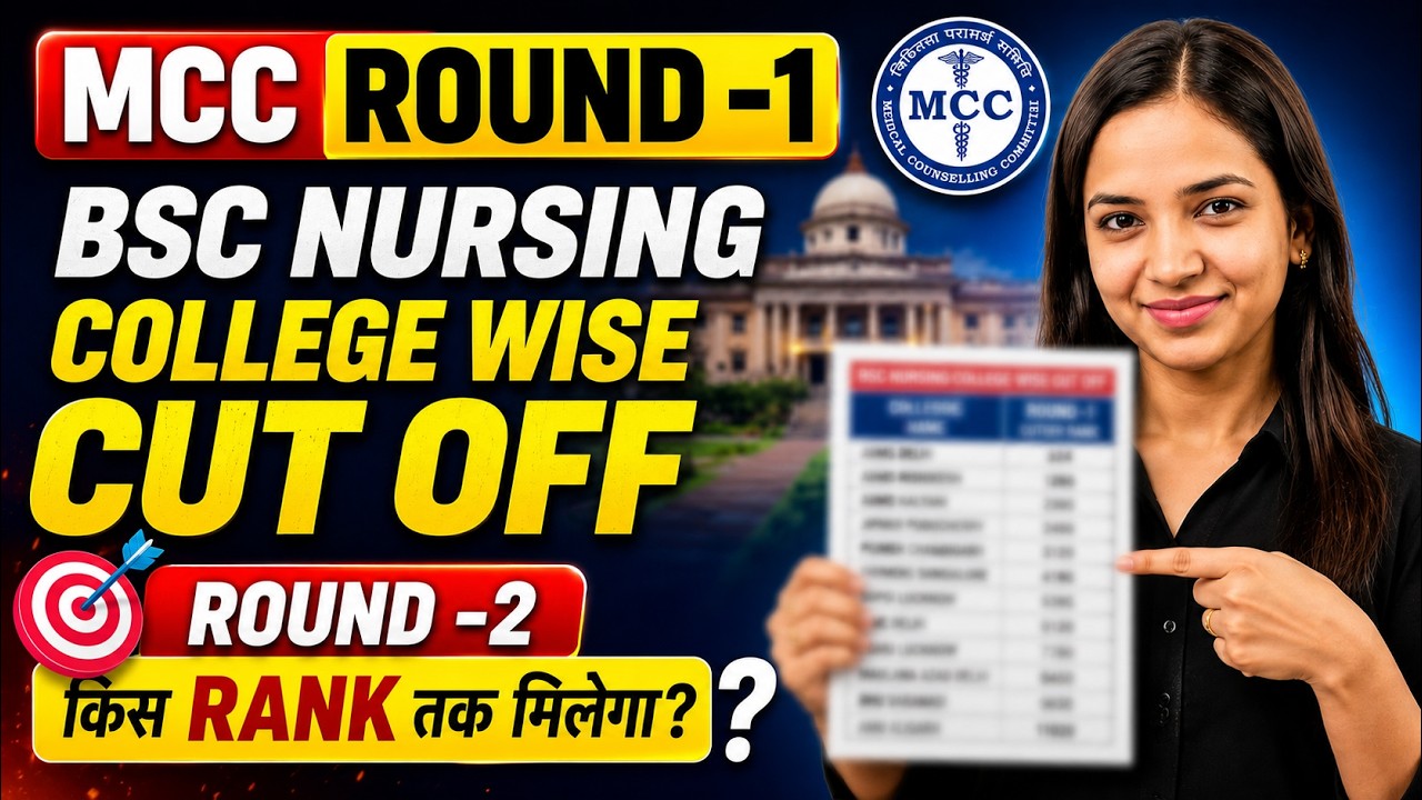 🚨 MCC Round 1 BSc Nursing 😱 Highest Rank Par Kaunsa College Mila? | Round 2 Cut Off