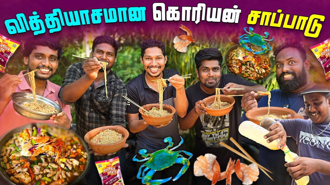 யாழில் வித்தியாசமான உணவு 🫕| சீனா காரனாக மாறியாச்சு | Cooking Korean Food | Jaffna | Sri Lanka