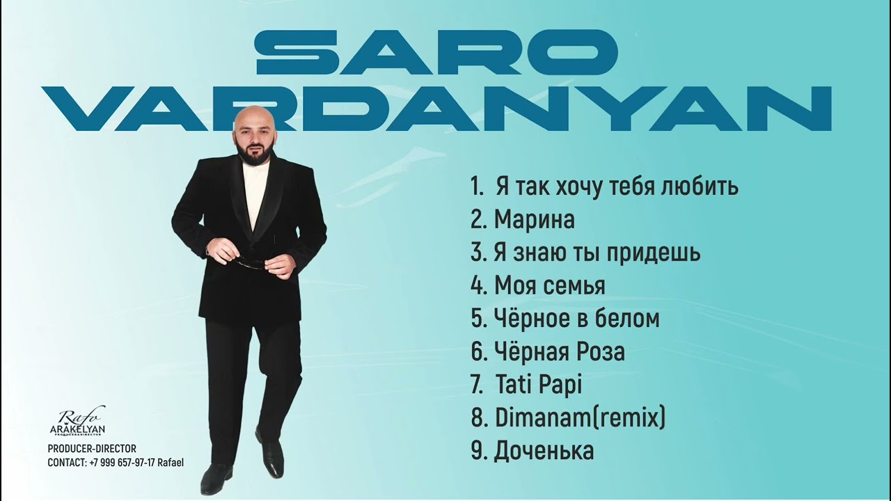 Saro Vardanyan &ldquo;хиты&rdquo;