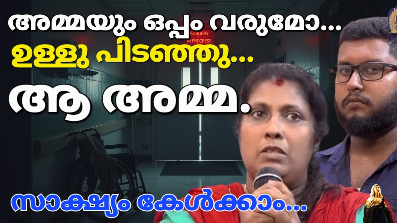 പെട്ടെന്ന് ആയിരുന്നു ആ കാഴ്ച്ച...kreupasanam
