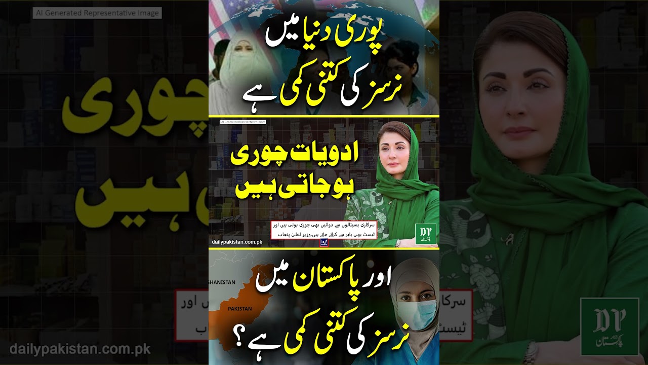 Пакистан 🇵🇰 и медсёстры...😳😳 | Daily Pakistan | Yasir Shami