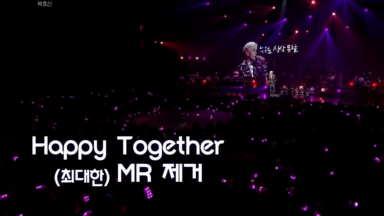 [박효신] Happy Together 라이브 (최대한) MR 제거 Park Hyo Shin Live (Isolated Vocal Track)