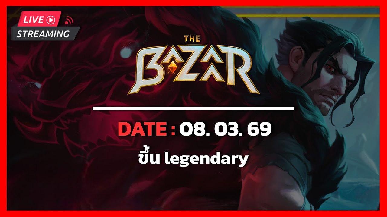 The Bazaar | คิดว่าวันนี้