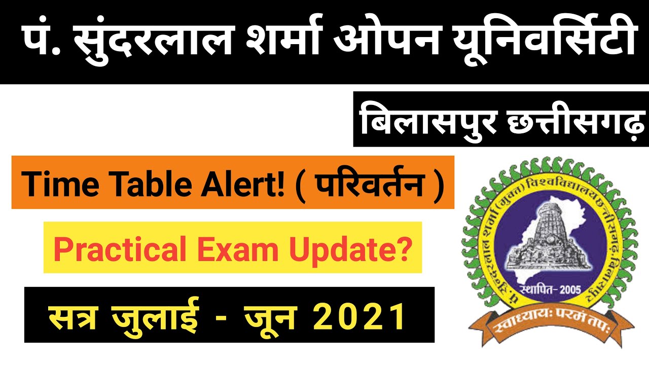Pt Sundarlal Sharma University | Time Table & Practical Exam 2021 | pssou exam time table 2021 बदलाव