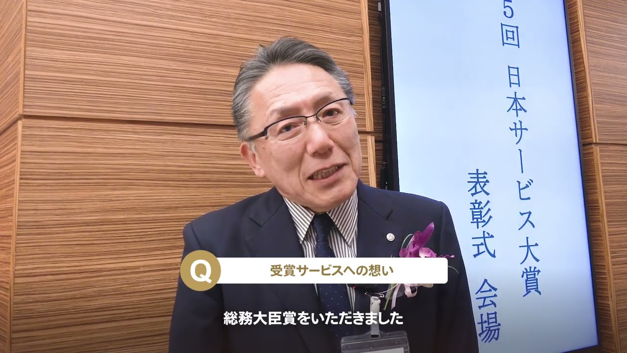 受賞コメント動画　社会医療法人財団董仙会様・地方創生大臣賞