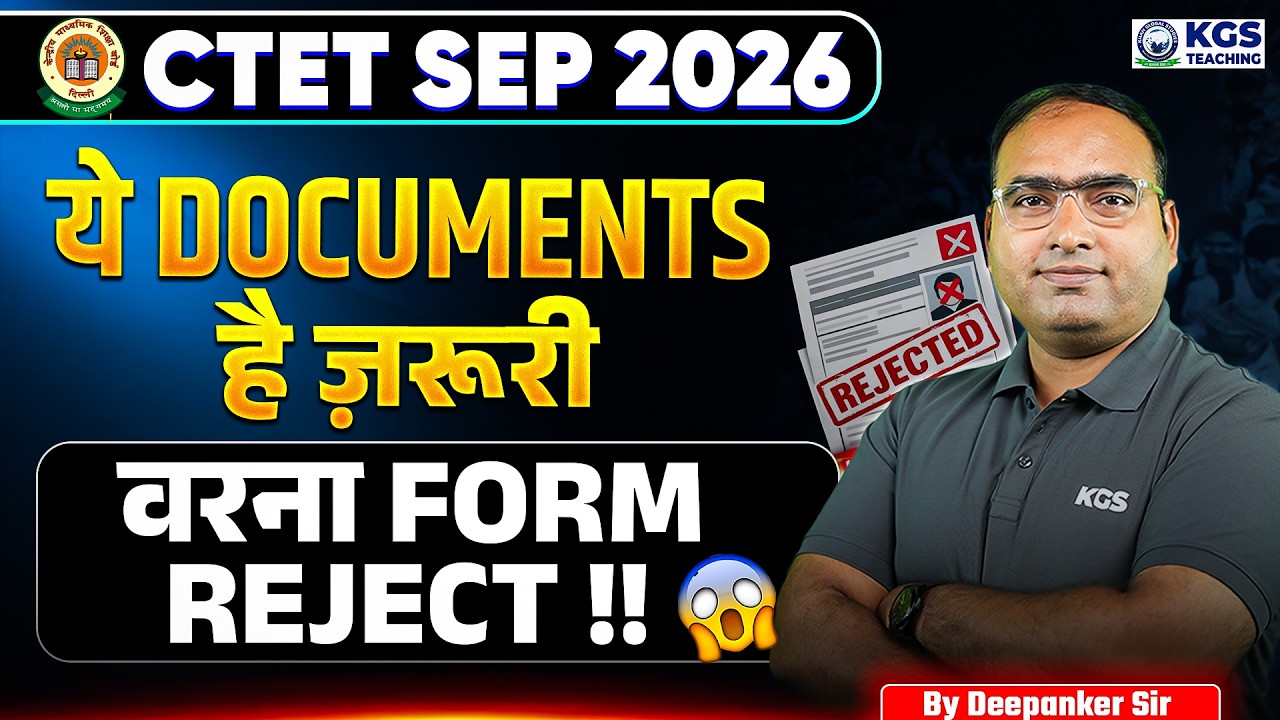CTET Sep 2026 Documents Required | CTET Form Fill Up 2026 Step By Step Process | By Deepanker Sir