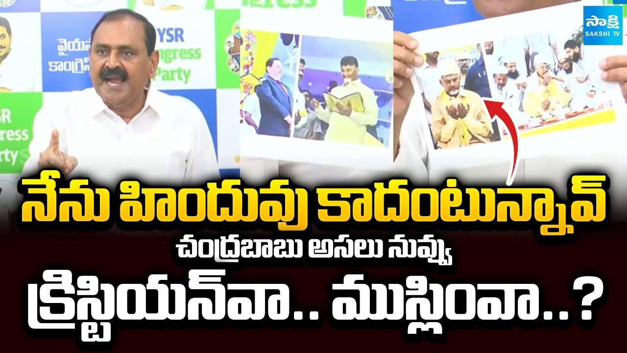 YSRCP Bhumana Karunakar Reddy Sensational Comments on Chandrababu | Sakshi TV