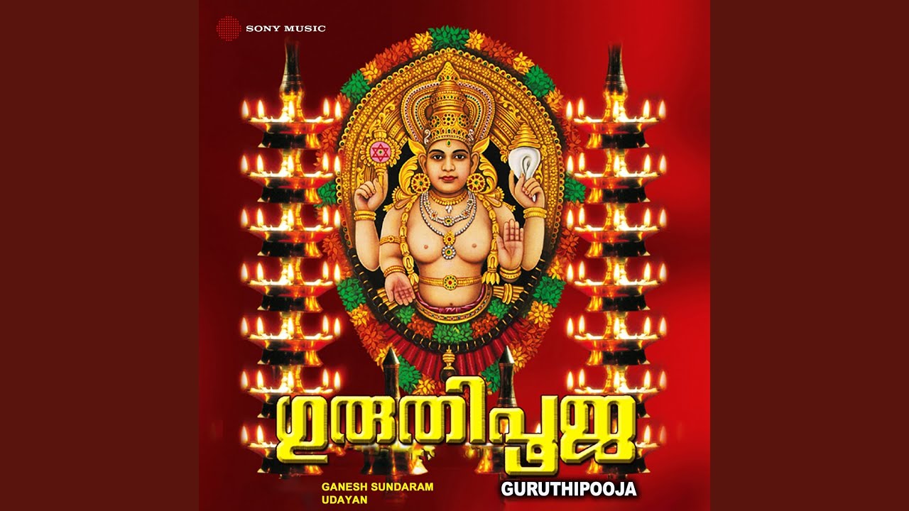 Chottanikkara Amme