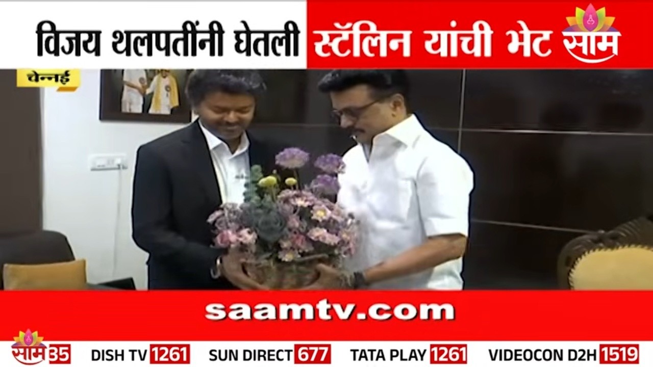 Vijay Thalapathy meets MK Stalin