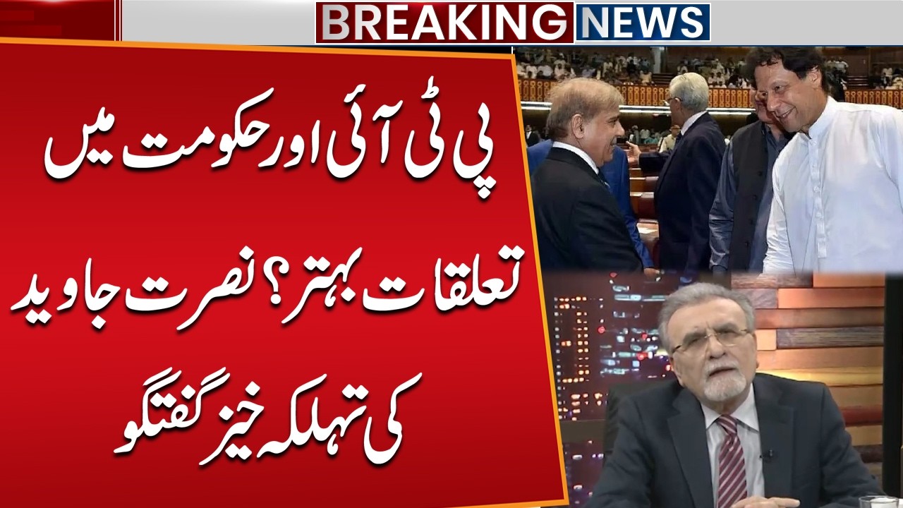 PTI & Govt Relations Improving? Nusrat Javed’s Explosive Analysis | Public News