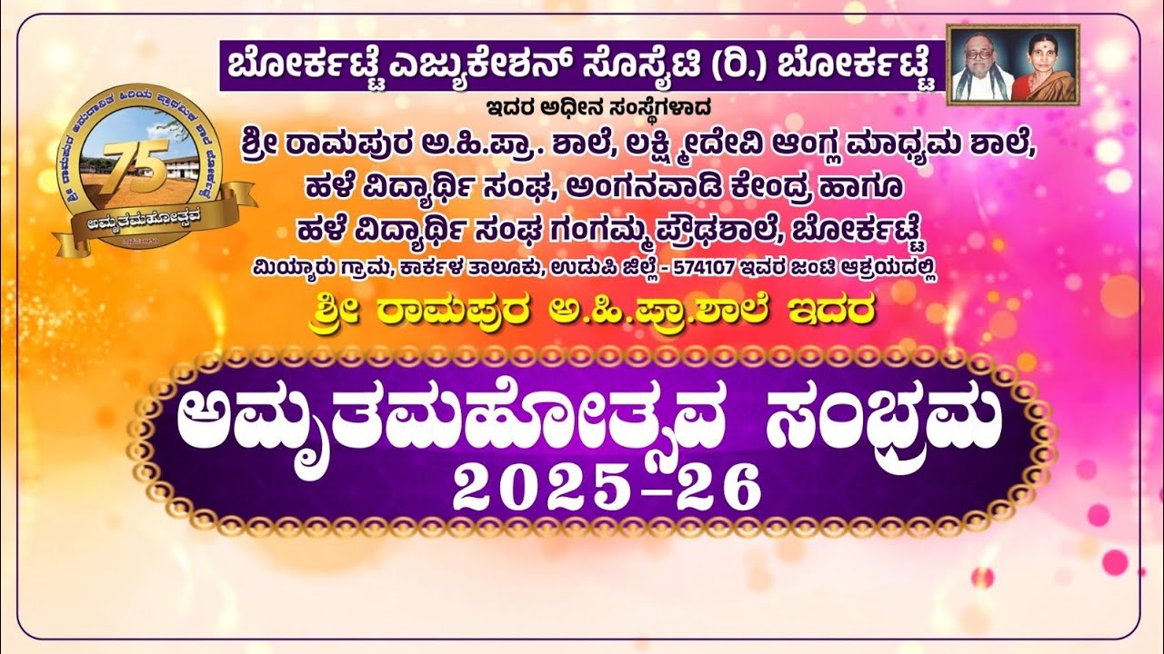 Annual Day Celebration 25-26 || 18/01/2026 || Live