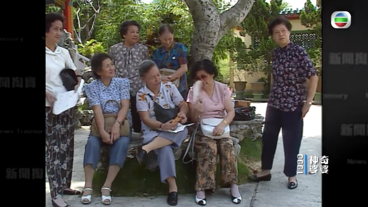 神奇婆婆的少女時代 戰亂面對日軍捉住 -TVB新聞掏寶 -TVB News
