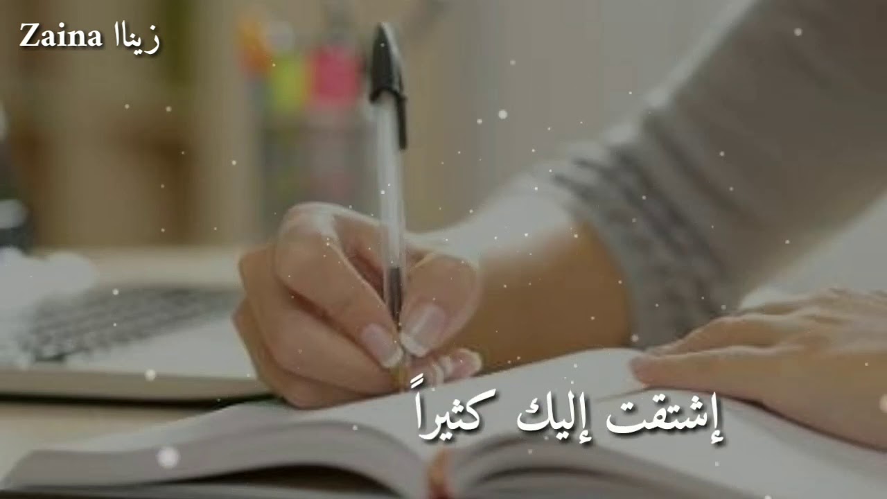 رسالة زوجة إلى زوجها